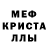 Alpha PVP кристаллы Denis Bolkovez