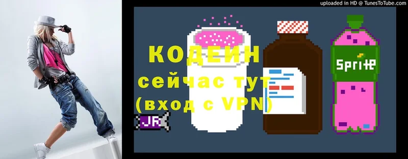 Кодеиновый сироп Lean Purple Drank  Поворино 