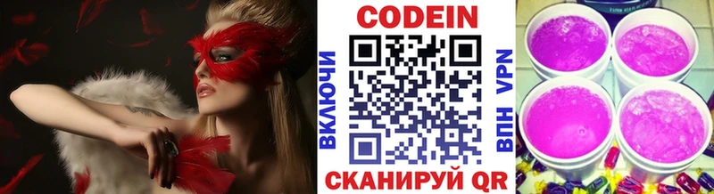 Кодеиновый сироп Lean Purple Drank  Поворино 