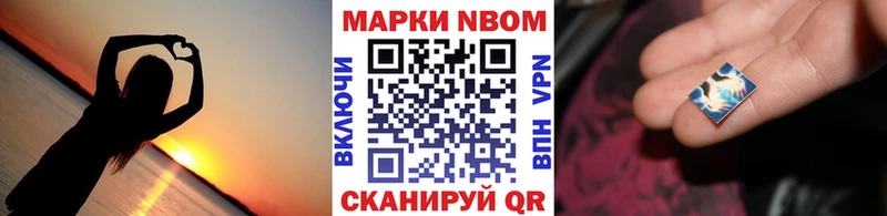 Марки NBOMe 1500мкг  купить наркотики цена  МЕГА ссылка  Поворино 